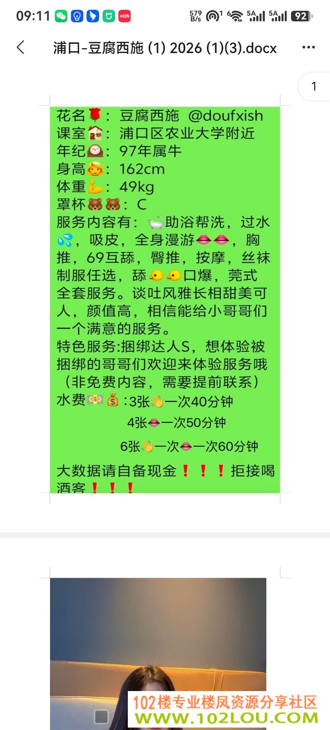 screenshot_20261013_091130_com.tencent.mqq.jpg